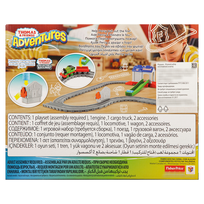 Железная дорога "Перси в спасательном центре"