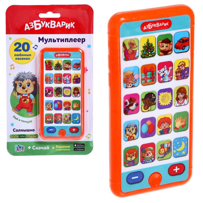 Мультиплеер "Солнышко"