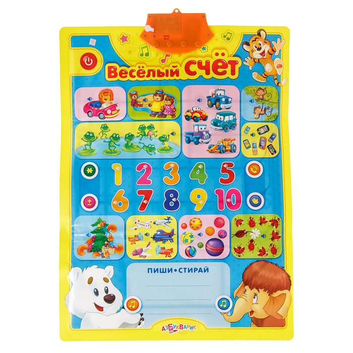 Говорящий плакат «Азбука и счёт», двусторонний