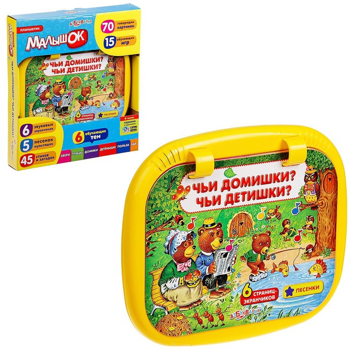 Развивающая игрушка "Планшетик малышок"