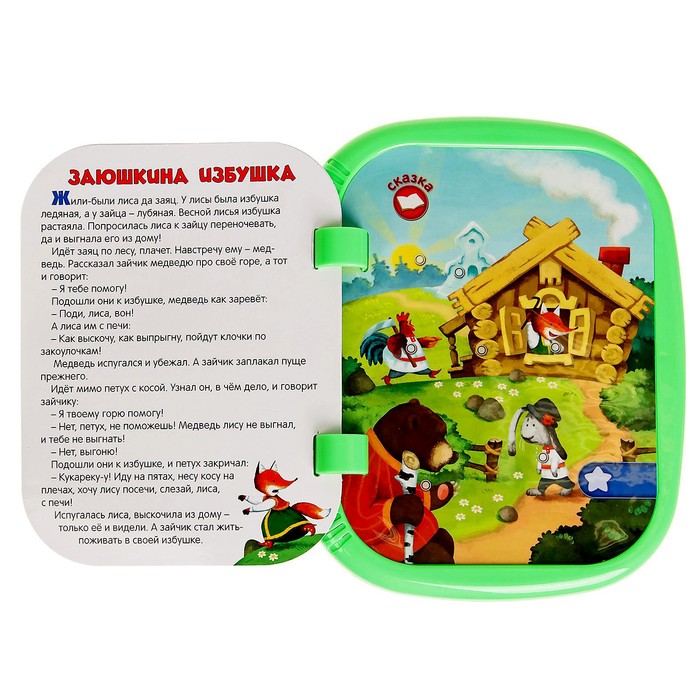 Игровой планшетик "Малышок. Мои сказки"