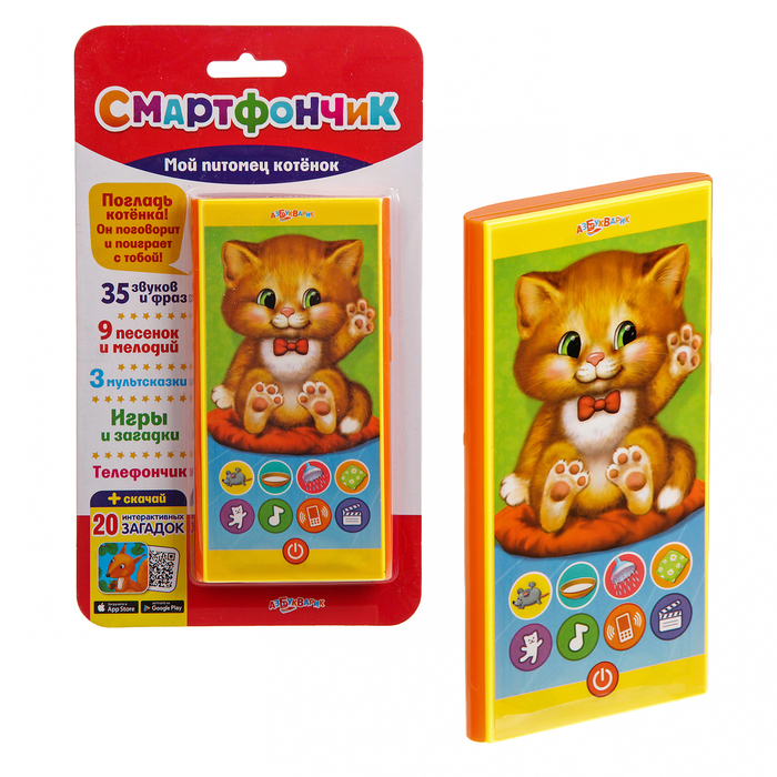 Смарфончик "Мой питомец котёнок"