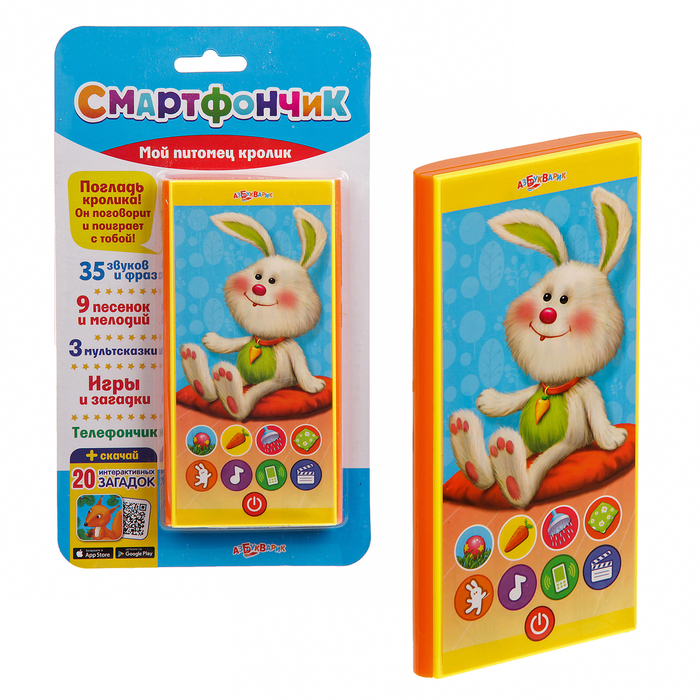 Смарфончик "Мой питомец кролик"