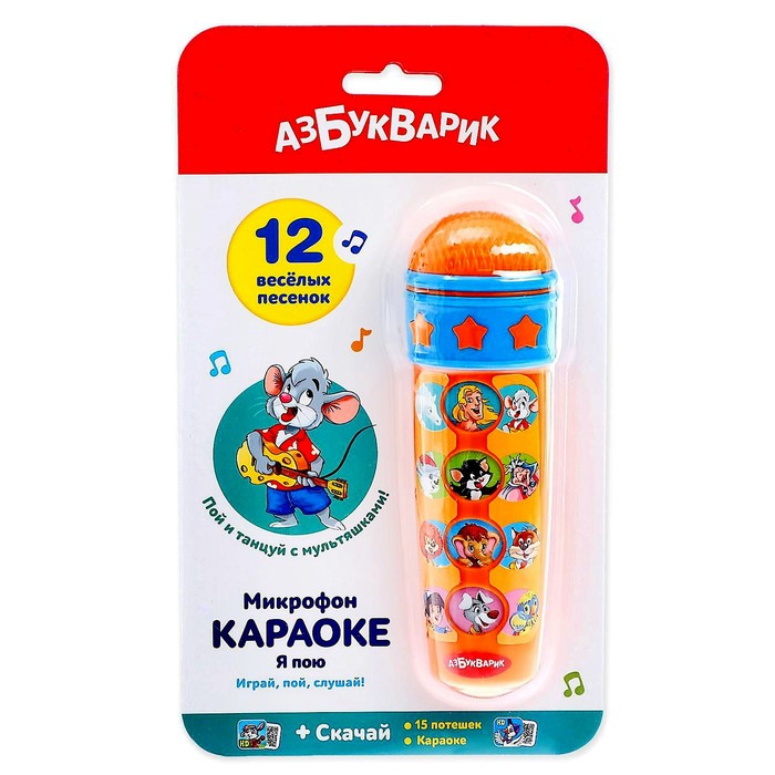 Микрофон Караоке "Я пою"