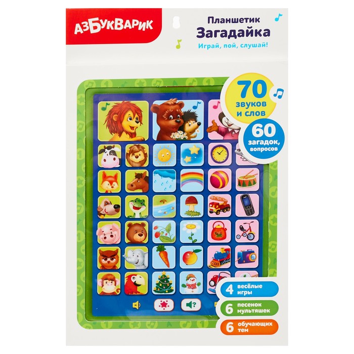 Планшетик "Загадайка"