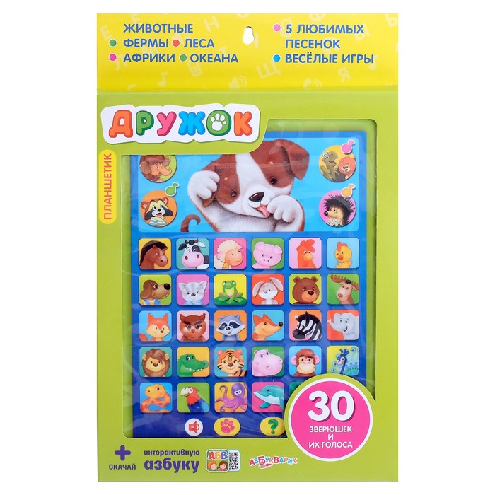 Игровой планшетик "Дружок"