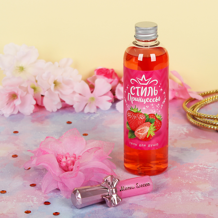 Набор для девочки «Стиль принцессы» (гель клубничный, 250 мл + блеск для губ + резинка для волос )