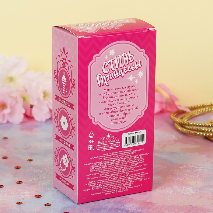 Набор для девочки «Стиль принцессы» (гель клубничный, 250 мл + блеск для губ + резинка для волос )
