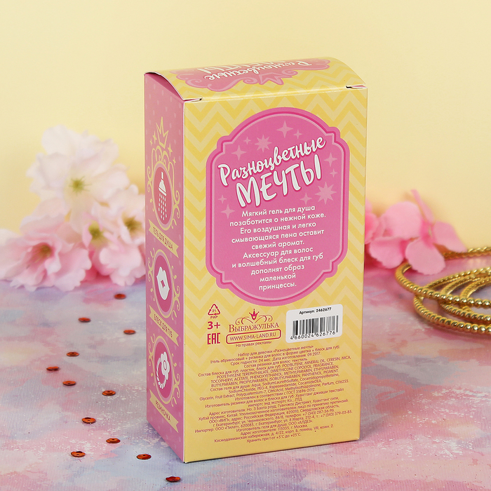 Набор для девочки «Разноцветные мечты» (Гель Абрикосовый+ блеск для губ + резинка д/волос)