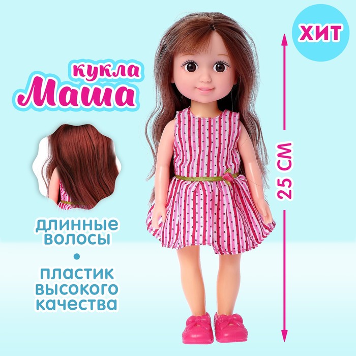 Кукла классическая «Маша», в платье, МИКС кукла классическая лида в платье микс