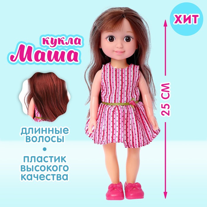 

Кукла классическая «Маша», в платье, МИКС