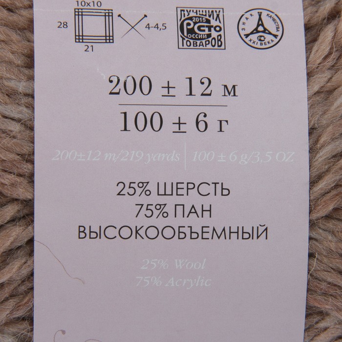 Пряжа "Радужный стиль" 25% шерсть, 75% ПАН 200м/100гр (1035-Мулине серый/бежевый)