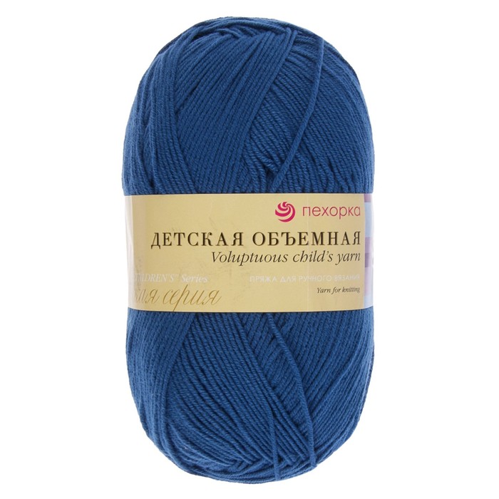 Пряжа "Детская объемная" 100% микрофибра 400м/100гр (112-Арктика)