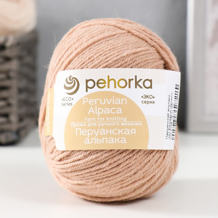 

Пряжа "Перуанская альпака" 50% альпака, 50% меринос.шерсть 150м/50гр (431-Бежевый мел.)