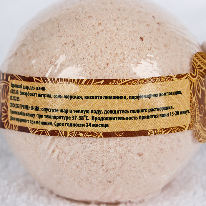 Бурлящий шар Happy "Шоколадное удовольствие", 140 г