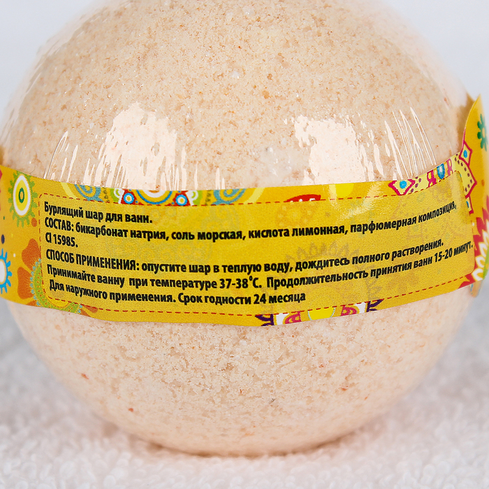 Бурлящий шар Happy "Оранжевое настроение", 140 г