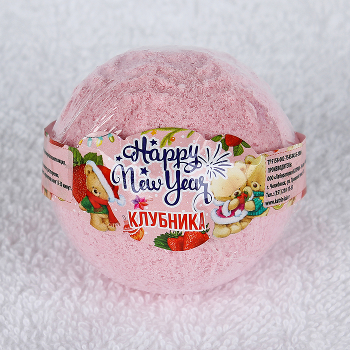 Бурлящий шар Happy new year "Клубника", 140 г