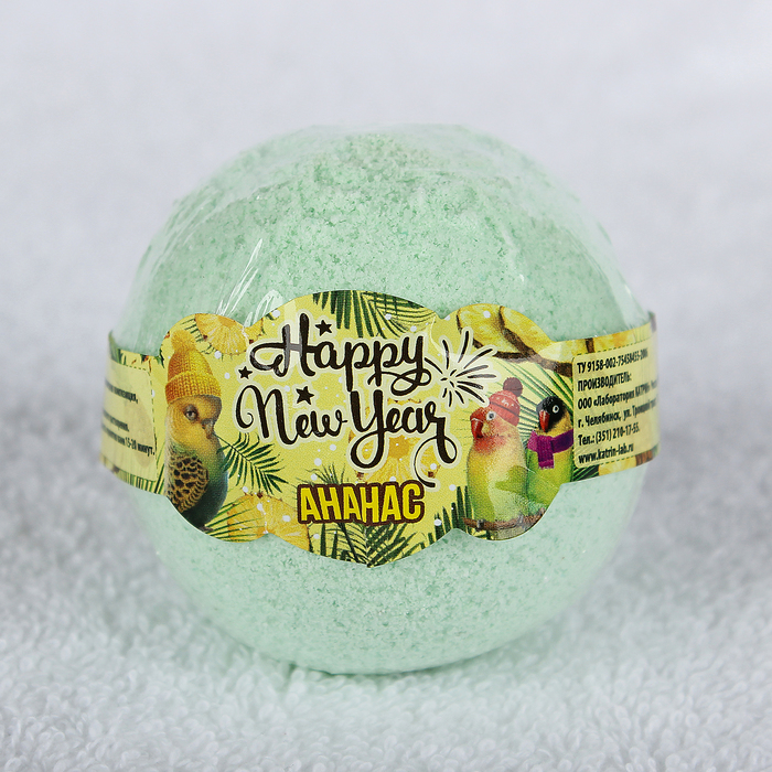 Бурлящий шар Happy new year "Ананас", 140 г