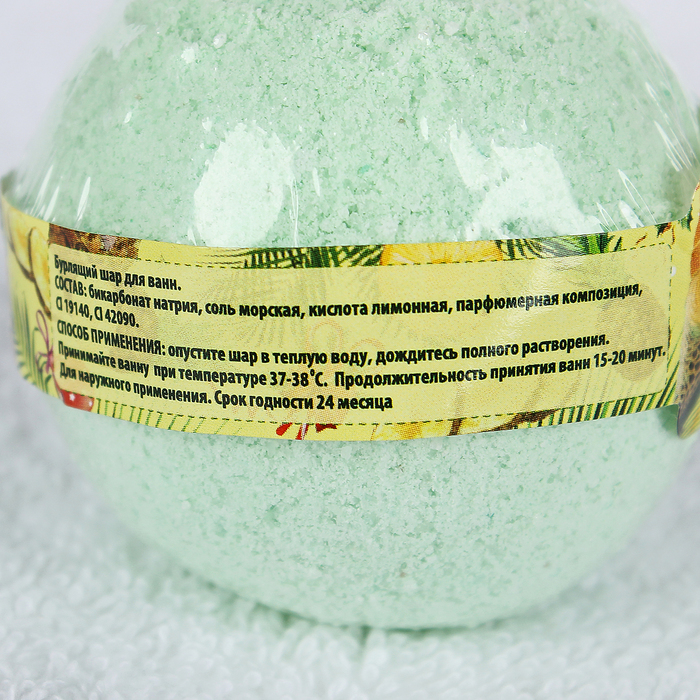 Бурлящий шар Happy new year "Ананас", 140 г