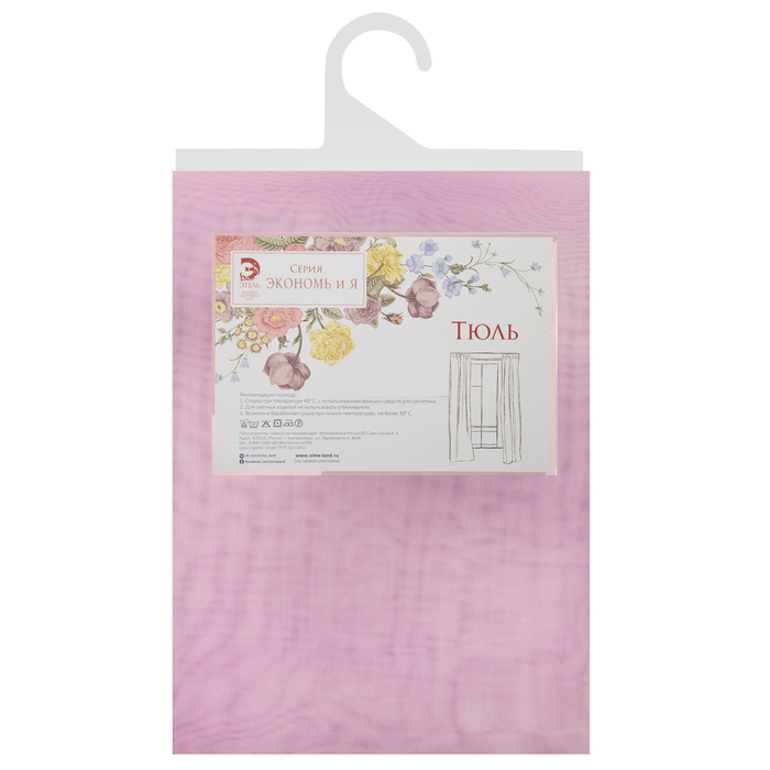Тюль "Экономь и Я" 135х150 см, цвет св.розовый, вуаль, 100% п/э