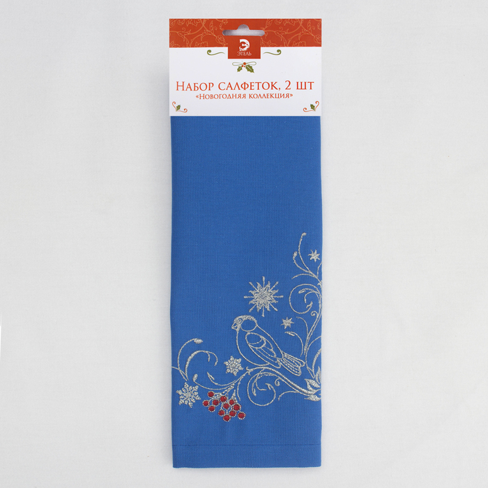 Набор салфеток "Этель" Снегири, 40х40 цвет синий, 2 шт, с ВМГО хл, 200 гр/м²