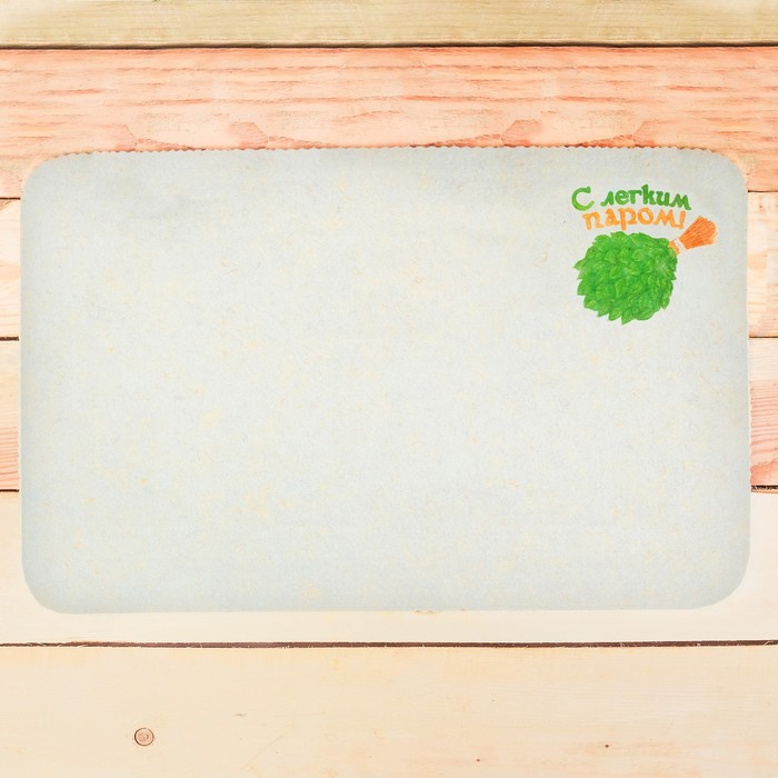 Банный набор: шапка, коврик и рукавица "Лёгкого пара и крепкого здоровья"