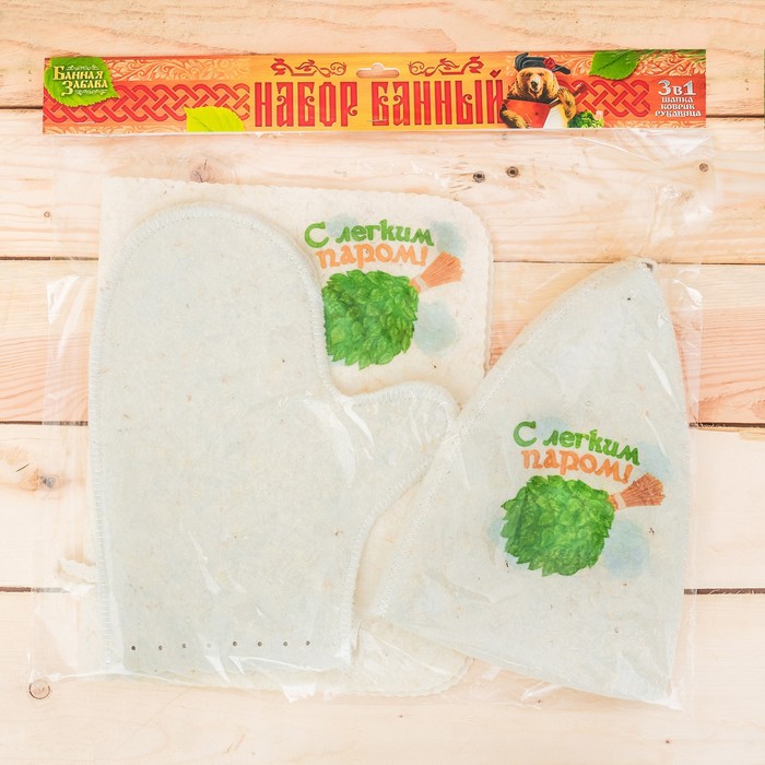 Банный набор: шапка, коврик и рукавица "Лёгкого пара и крепкого здоровья"