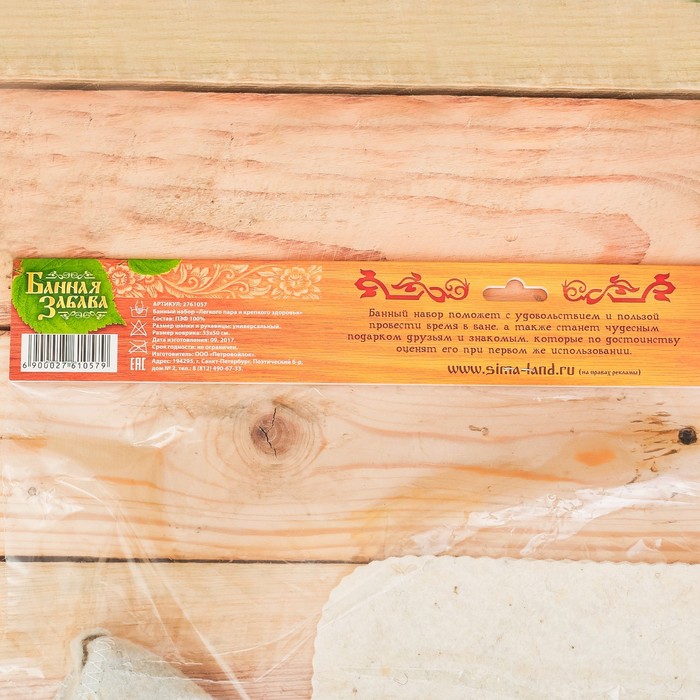 Банный набор: шапка, коврик и рукавица "Лёгкого пара и крепкого здоровья"