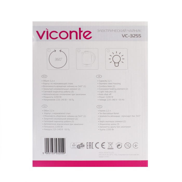 Чайник электрический Viconte VC-3255, 2200 Вт, 2.2 л, нержавеющая сталь