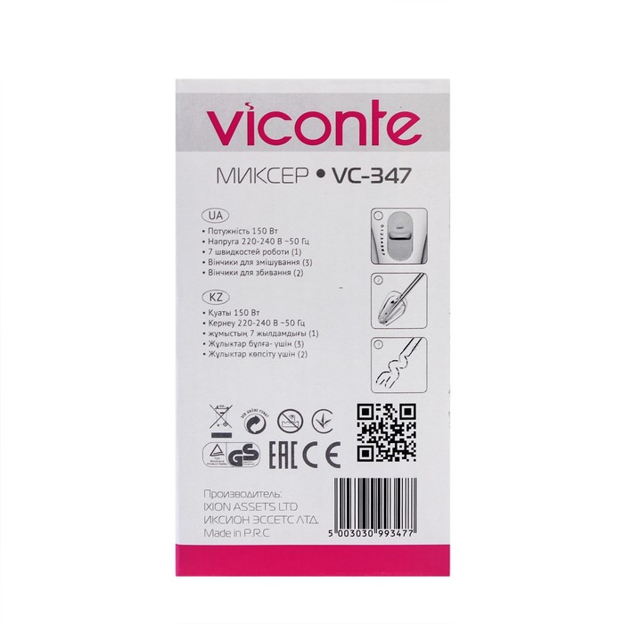 Миксер VC-347,150 Вт, 7 скоростей, двойной набор насадок: 2 венчика, 2 насадки, оранжевый