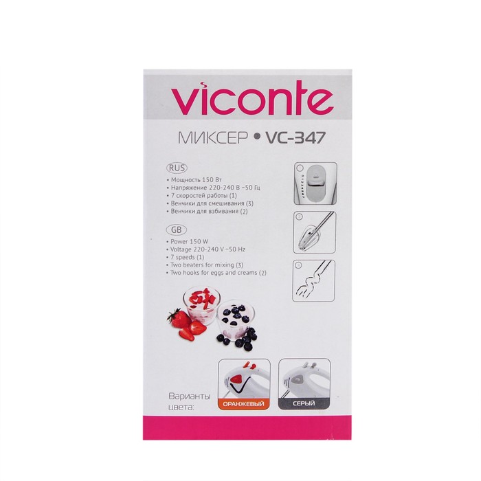 Миксер VC-347,150 Вт, 7 скоростей, двойной набор насадок: 2 венчика, 2 насадки, оранжевый