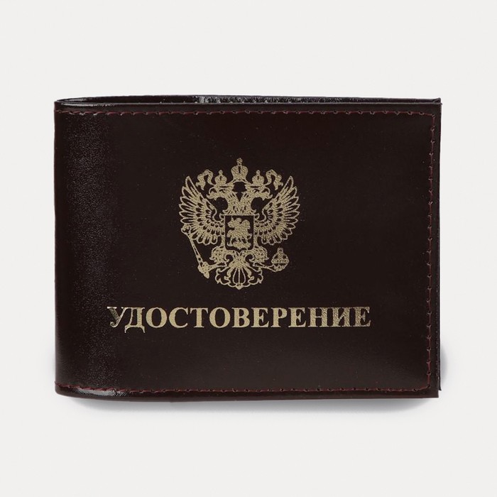 

Обложка для удостоверения, цвет коричневый
