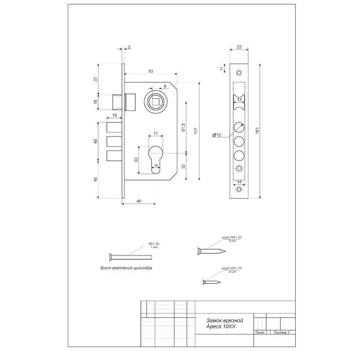 Замок врезной Apecs 1027/60-Ni/NIS(S), с ручкой, цвет никель/матовый никель