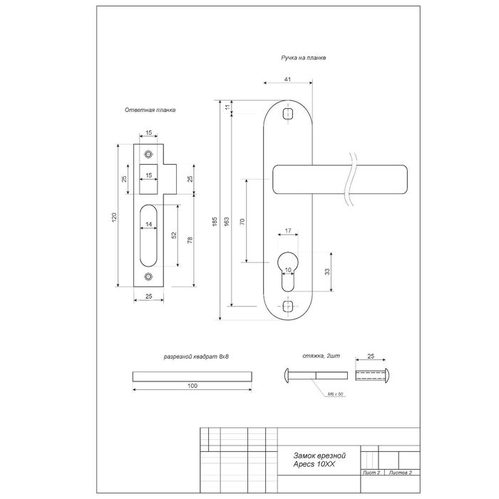 Замок врезной Apecs 1027/60-Ni/NIS(S), с ручкой, цвет никель/матовый никель
