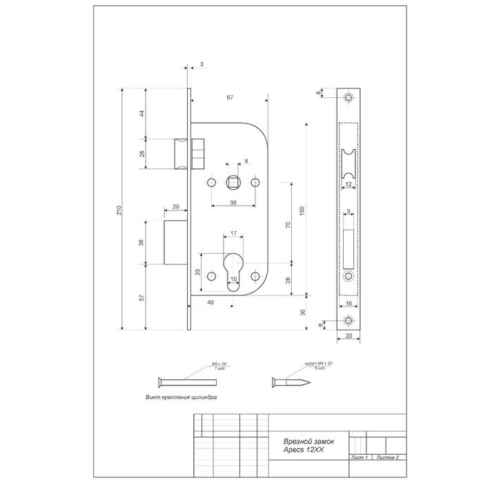 Замок врезной Apecs 1227/60-AB, с ручкой, цвет бронза
