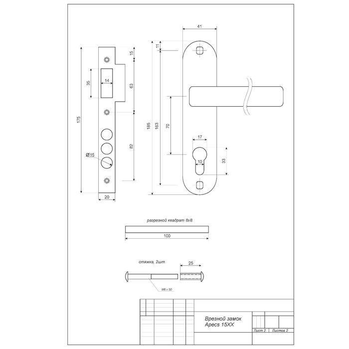 Замок врезной Apecs 1527/60-NI/NIS с ручкой, цвет никель/матовый никель