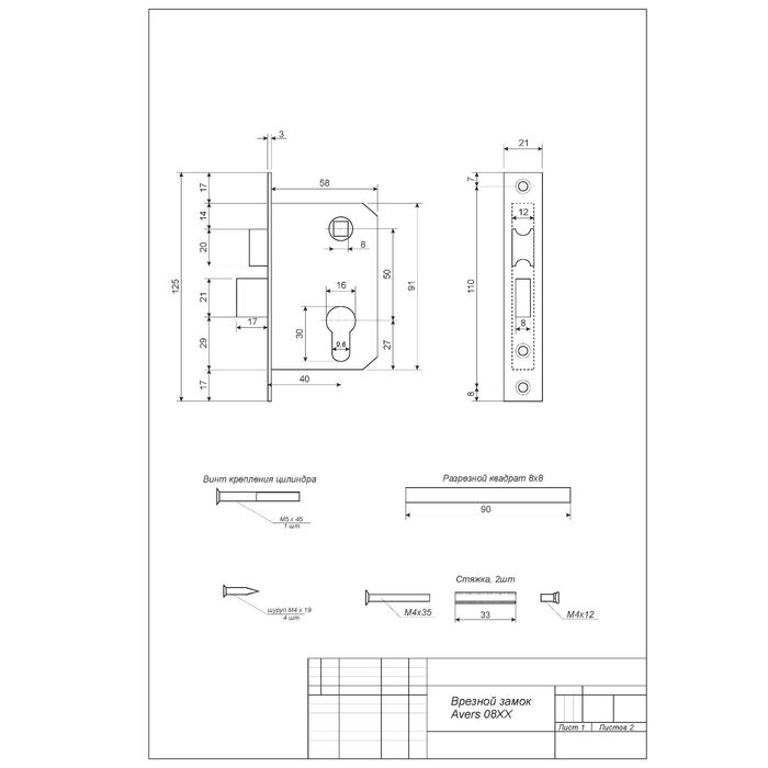 Замок врезной Avers 0823/60-C-G, с ручкой, цвет золото