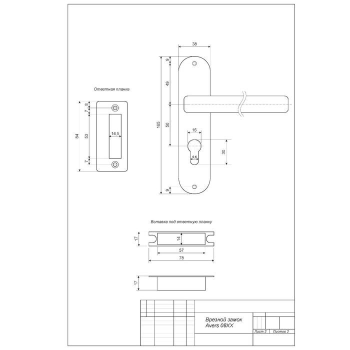 Замок врезной Avers 0827/60-G, с ручкой, цвет золото