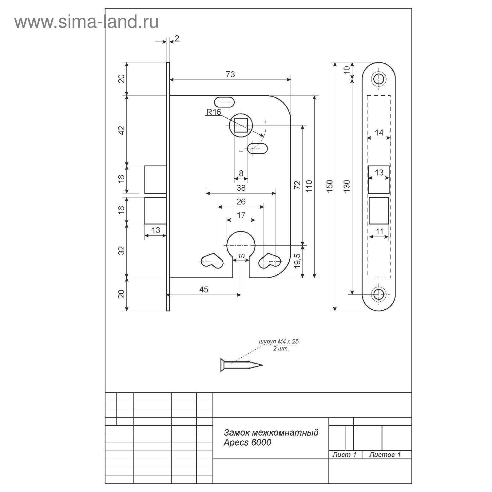 Замок межкомнатный APECS 6000-CR