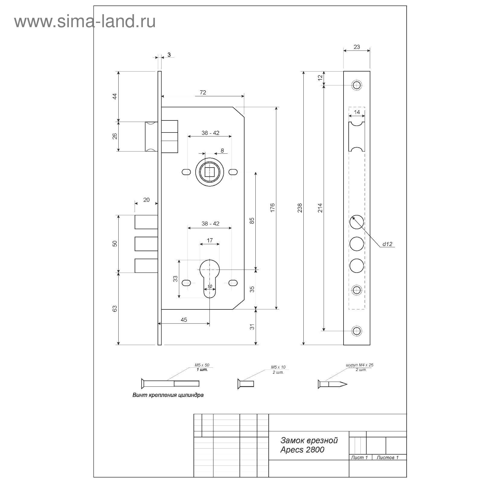 Замок врезной apecs 2800 cr