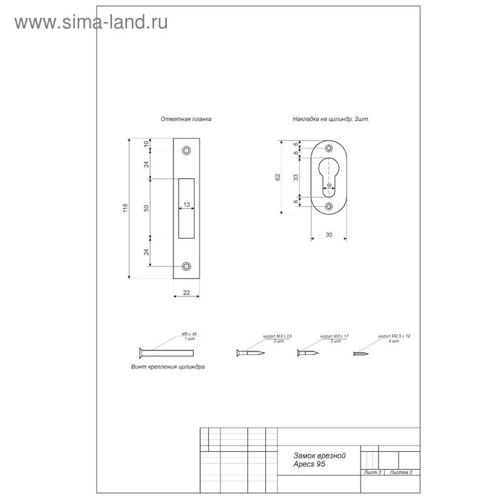 Apecs 1900 inox 15715 чертеж