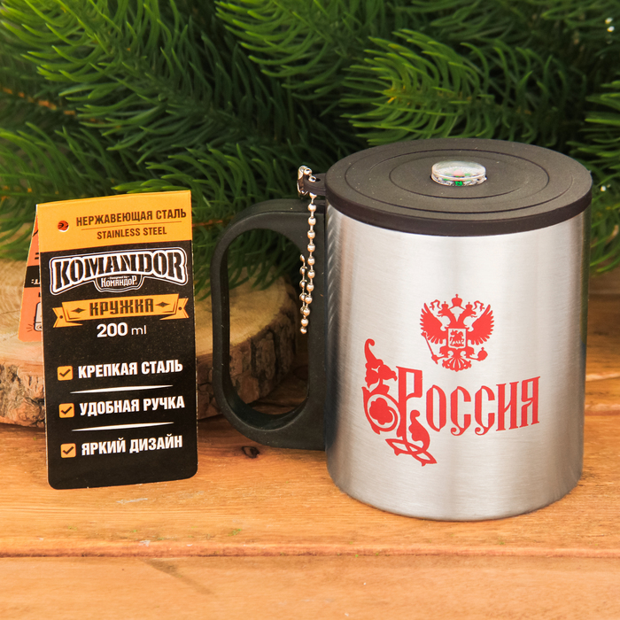 Термокружка "Россия", 200 мл