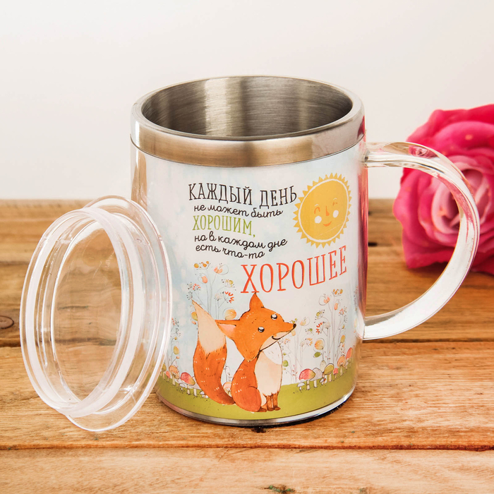 Термокружка "Лиса", 450 мл
