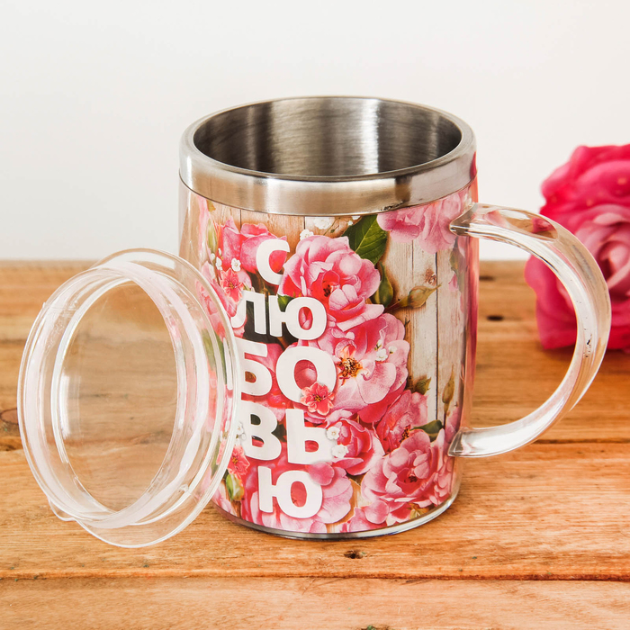 Термокружка "С любовью", 450 мл