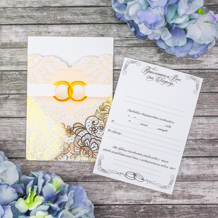 Свадебное приглашение "Узор золото"