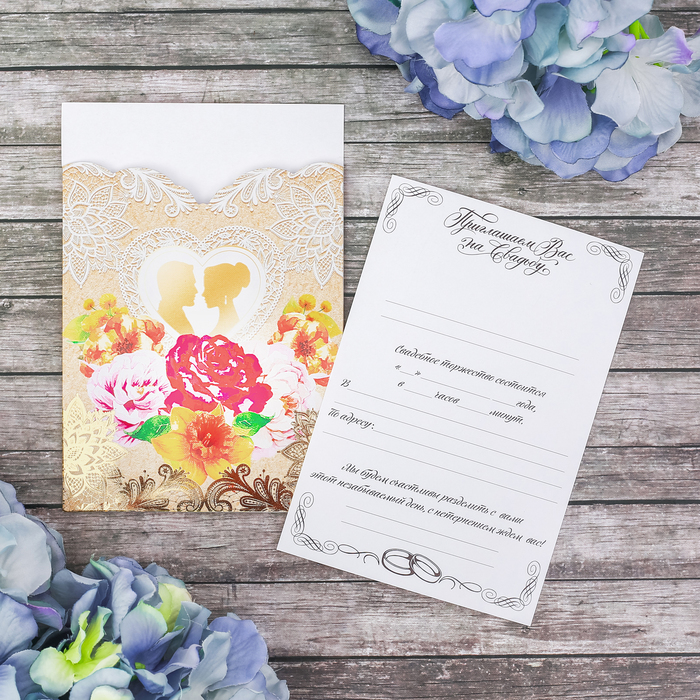 Свадебное приглашение "Вместе навсегда"