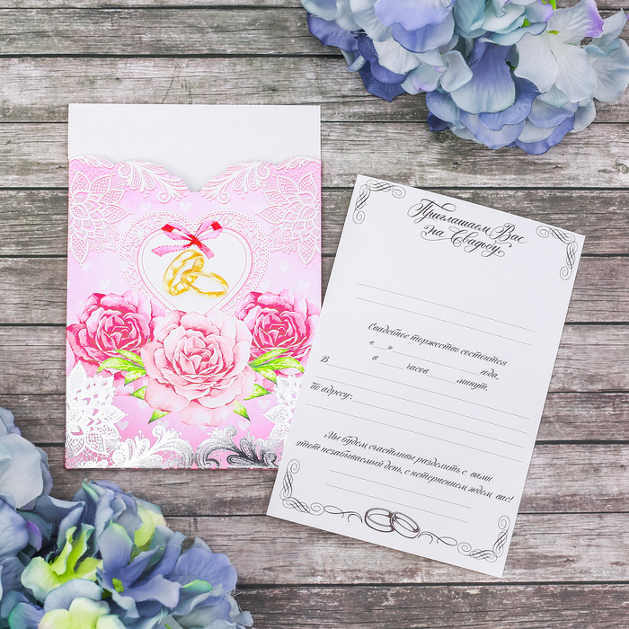 Свадебное приглашение "Цветочное"