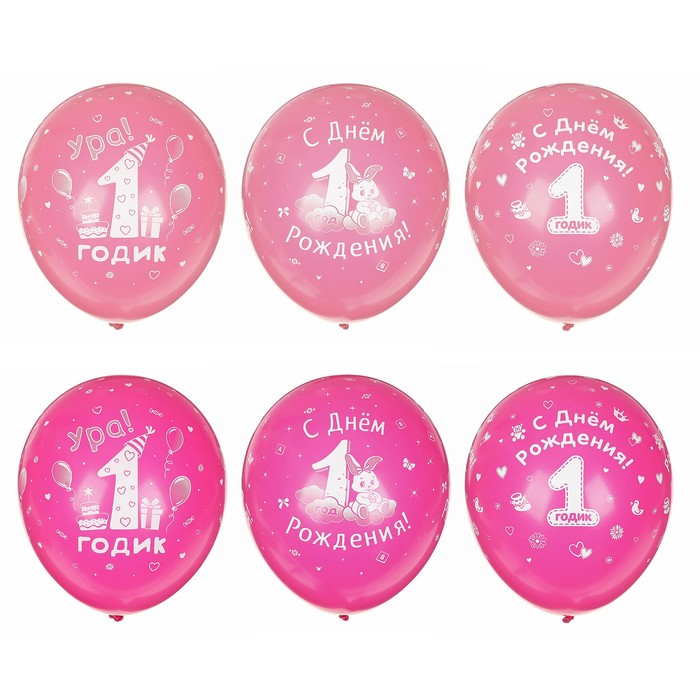 Шар латексный 12" "1 годик Девочка", пастель, набор 12 шт., цвета МИКС