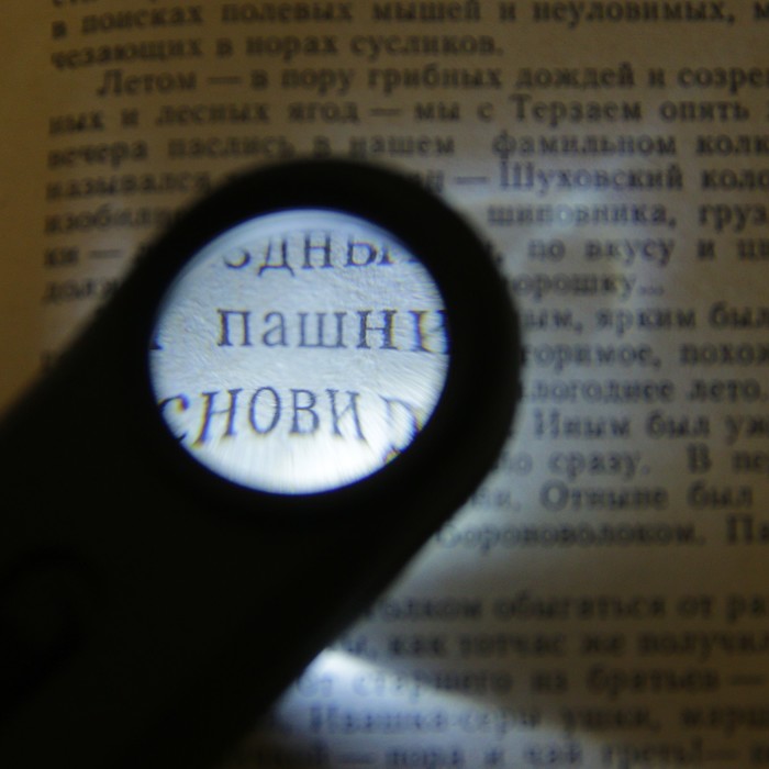 Лупа 10х, 1 диод, подсветка, 3 бат., чёрная, 11х3.5 см