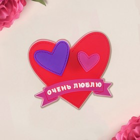 

Магнит «Очень люблю», 6 х 5.3 см
